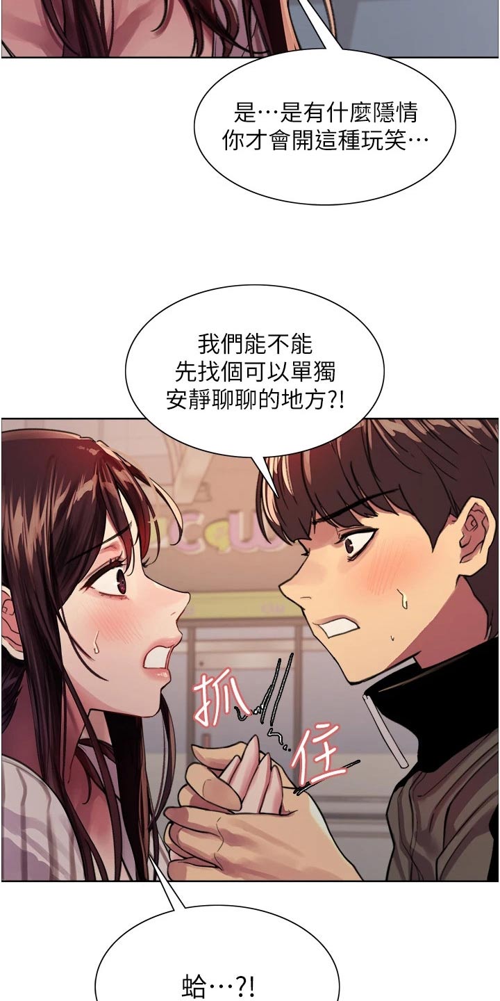 妖王继承人漫画,第48话2图