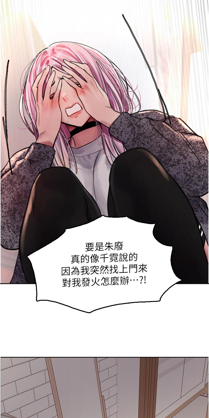 妖王继承人漫画,第68话2图