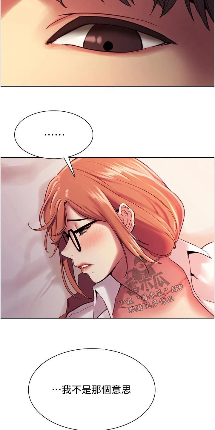 妖王继承人漫画,第22话1图