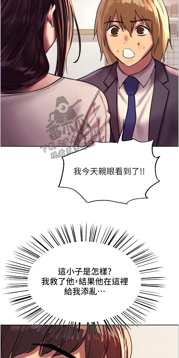 妖王继承人漫画,第46话2图