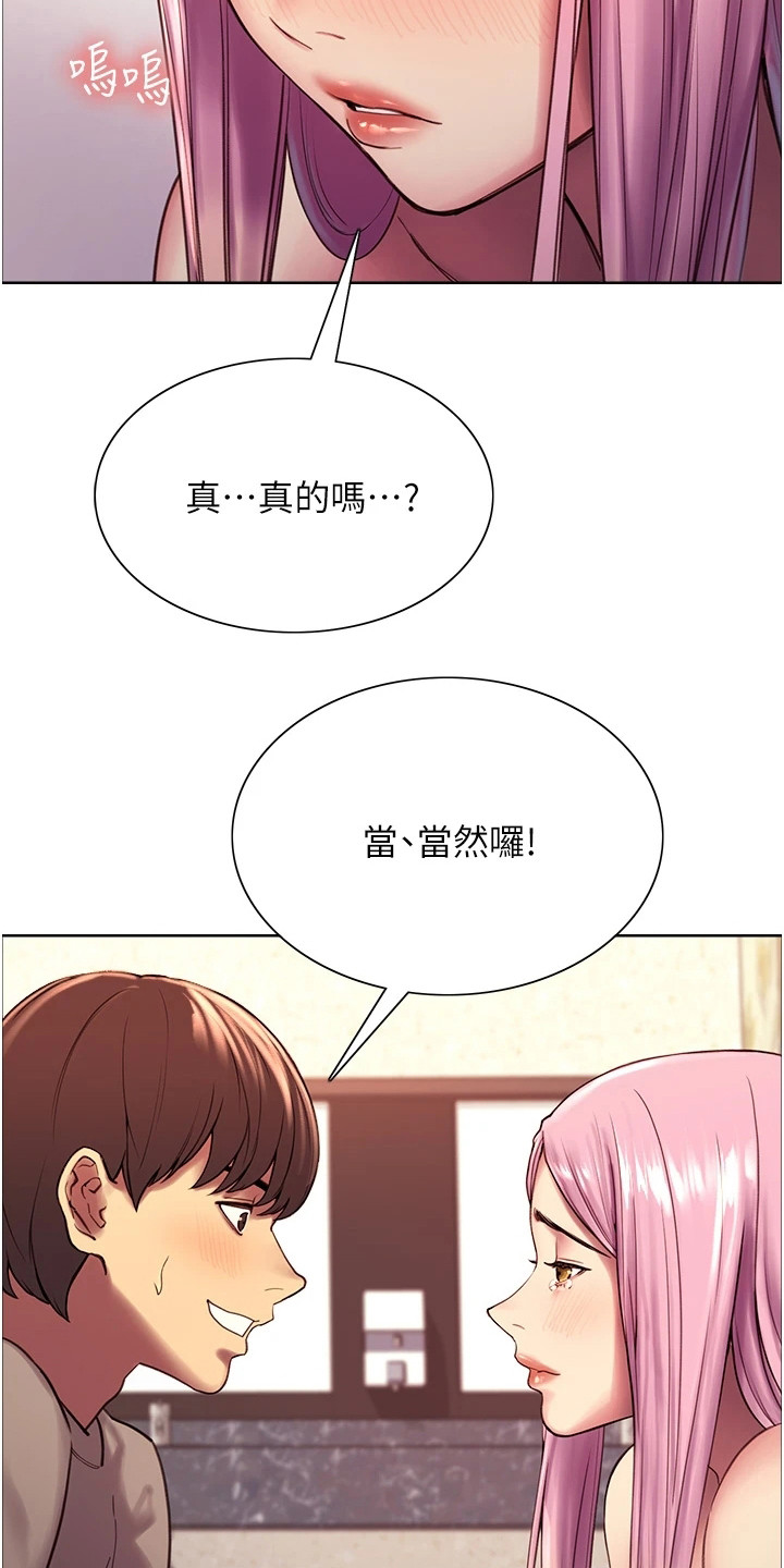 妖王继承人漫画,第11话2图