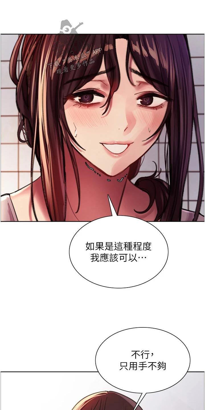 妖王继承人漫画,第49话1图
