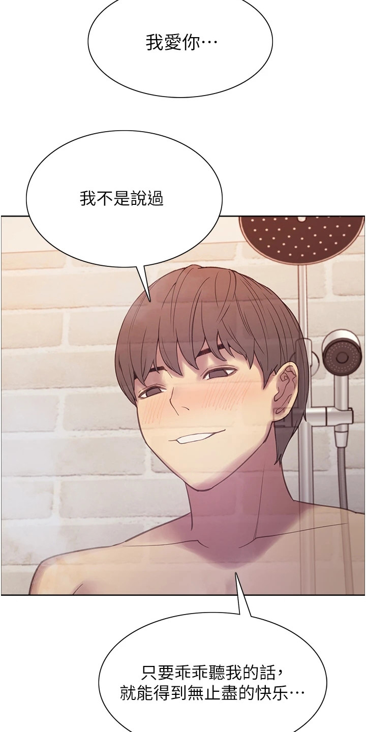 妖王继承人漫画,第14话1图