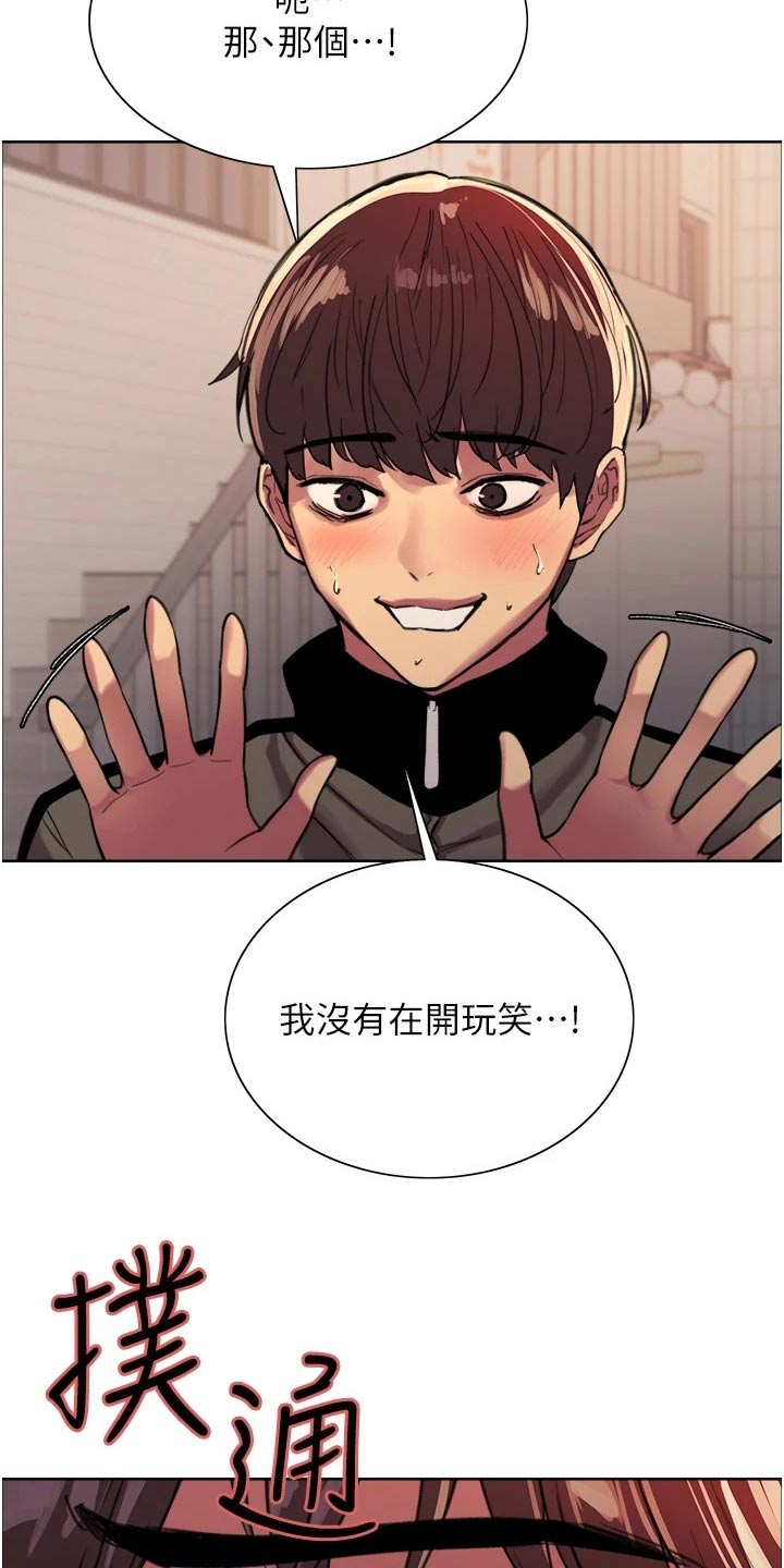 妖王继承人漫画,第48话2图