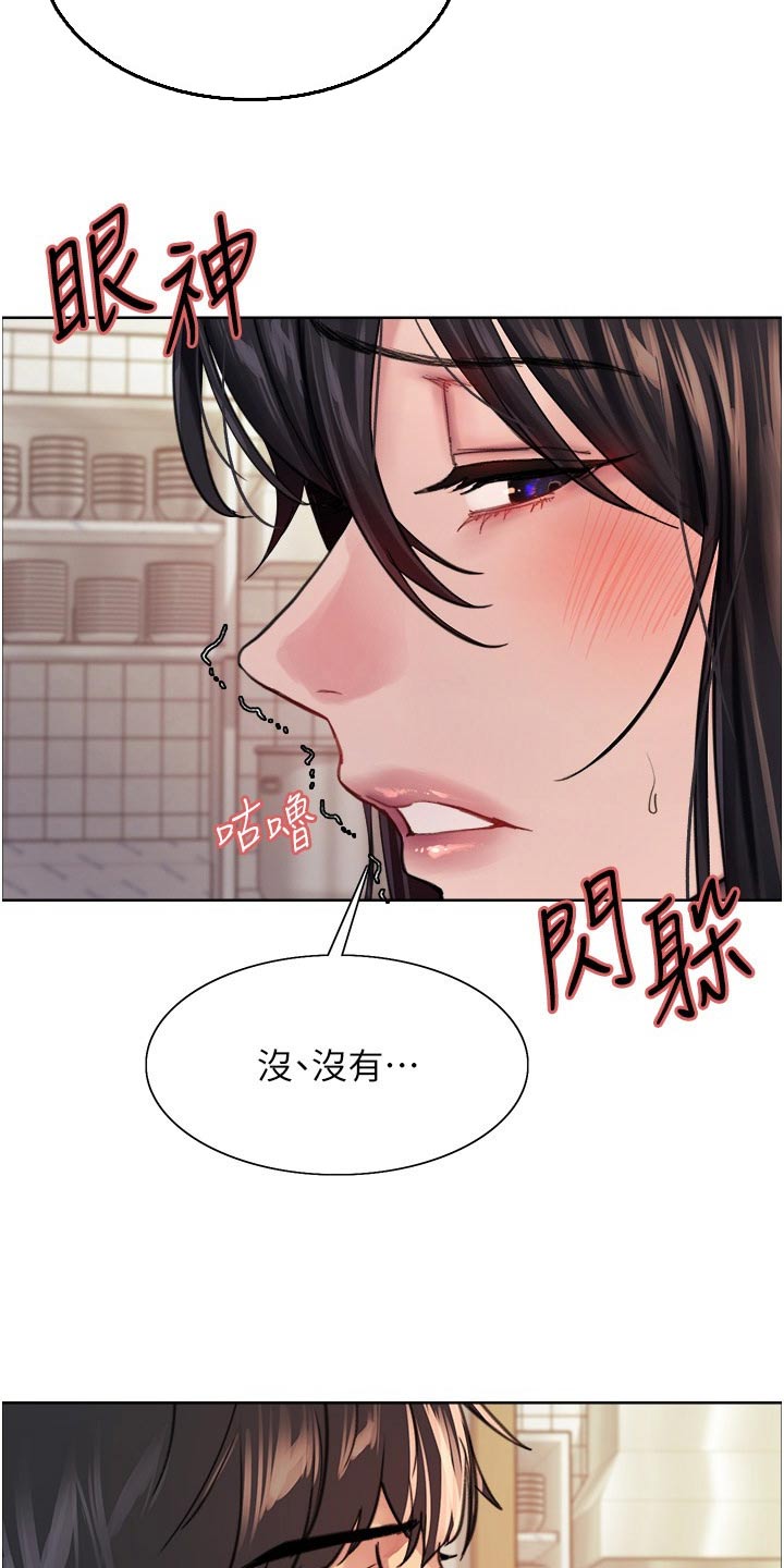 妖王继承人漫画,第66话1图