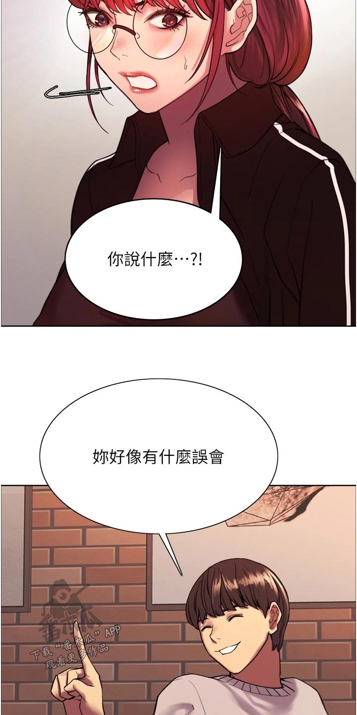 妖王继承人漫画,第27话2图