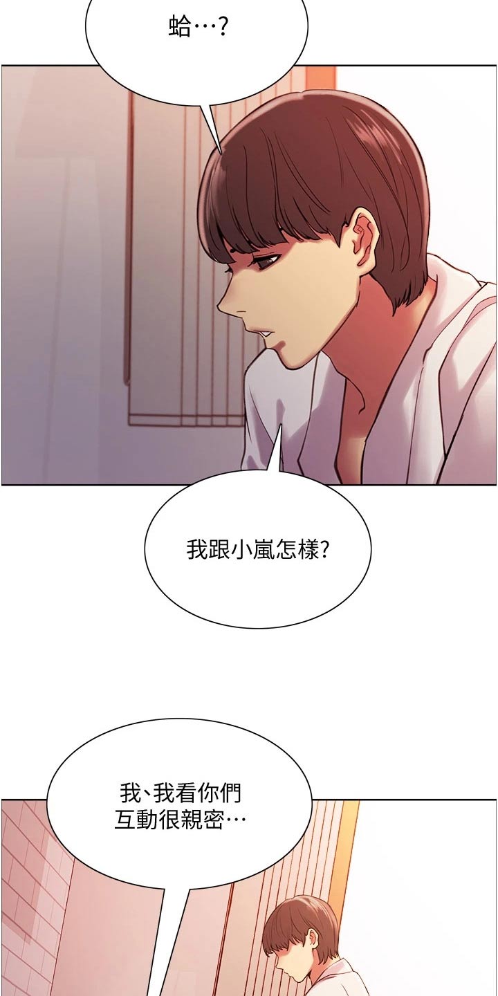 妖王继承人漫画,第22话1图