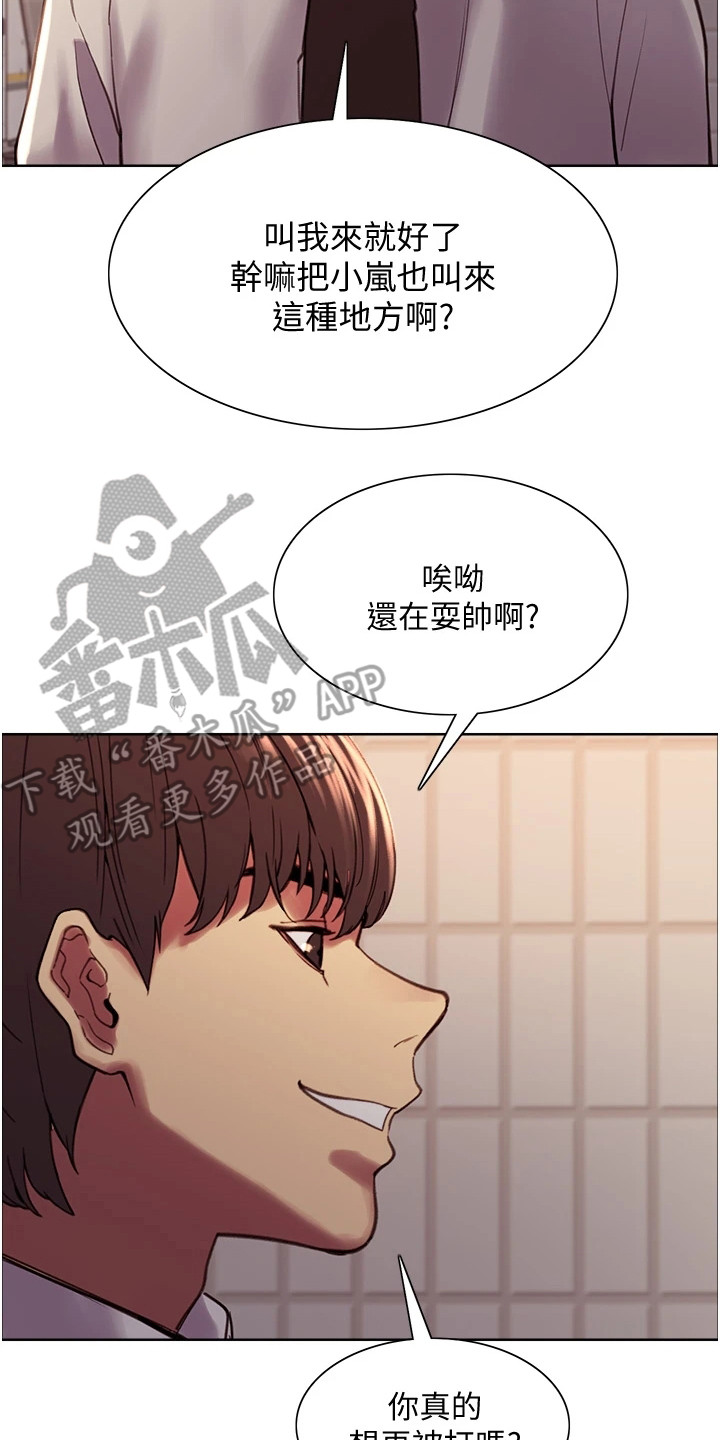 妖王继承人漫画,第18话1图