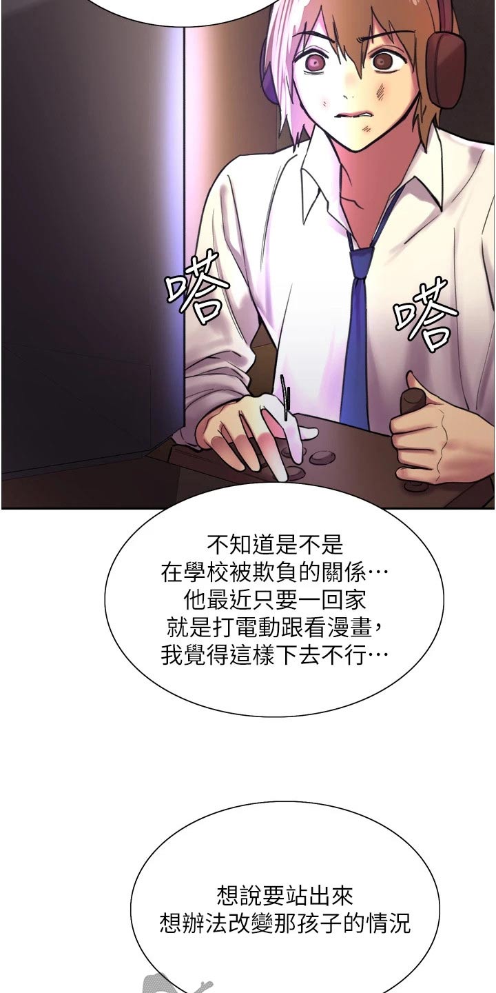 妖王继承人漫画,第47话2图