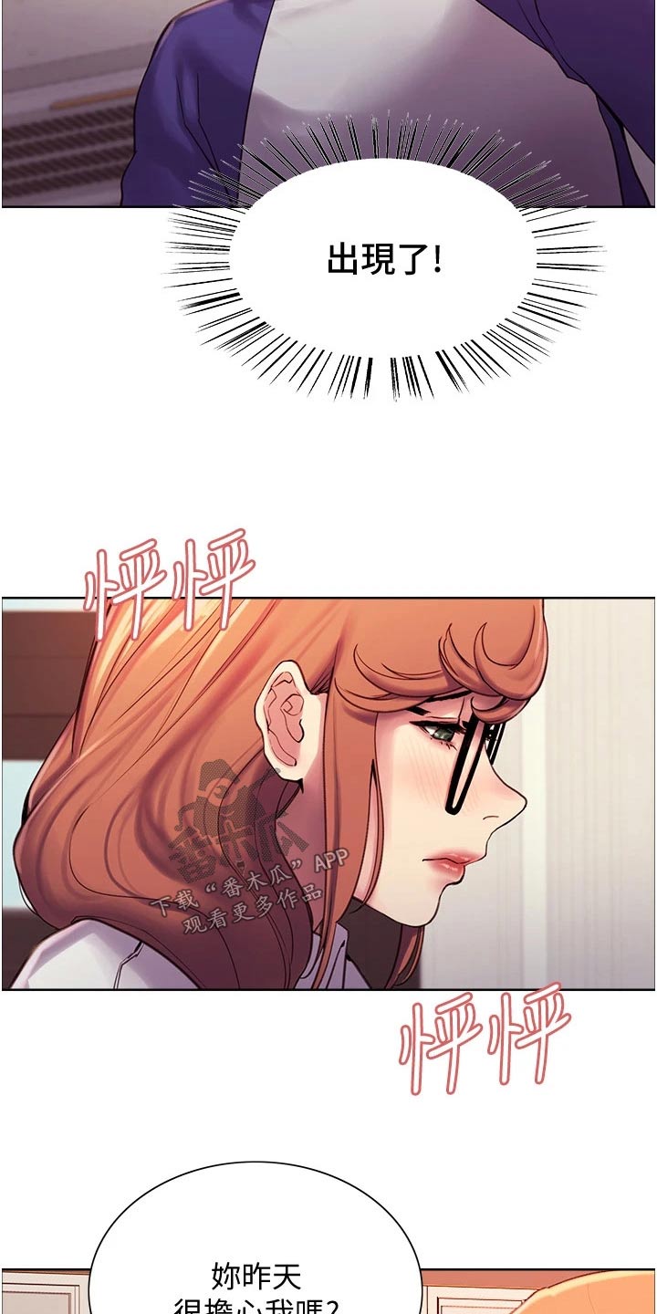 妖王继承人漫画,第20话2图