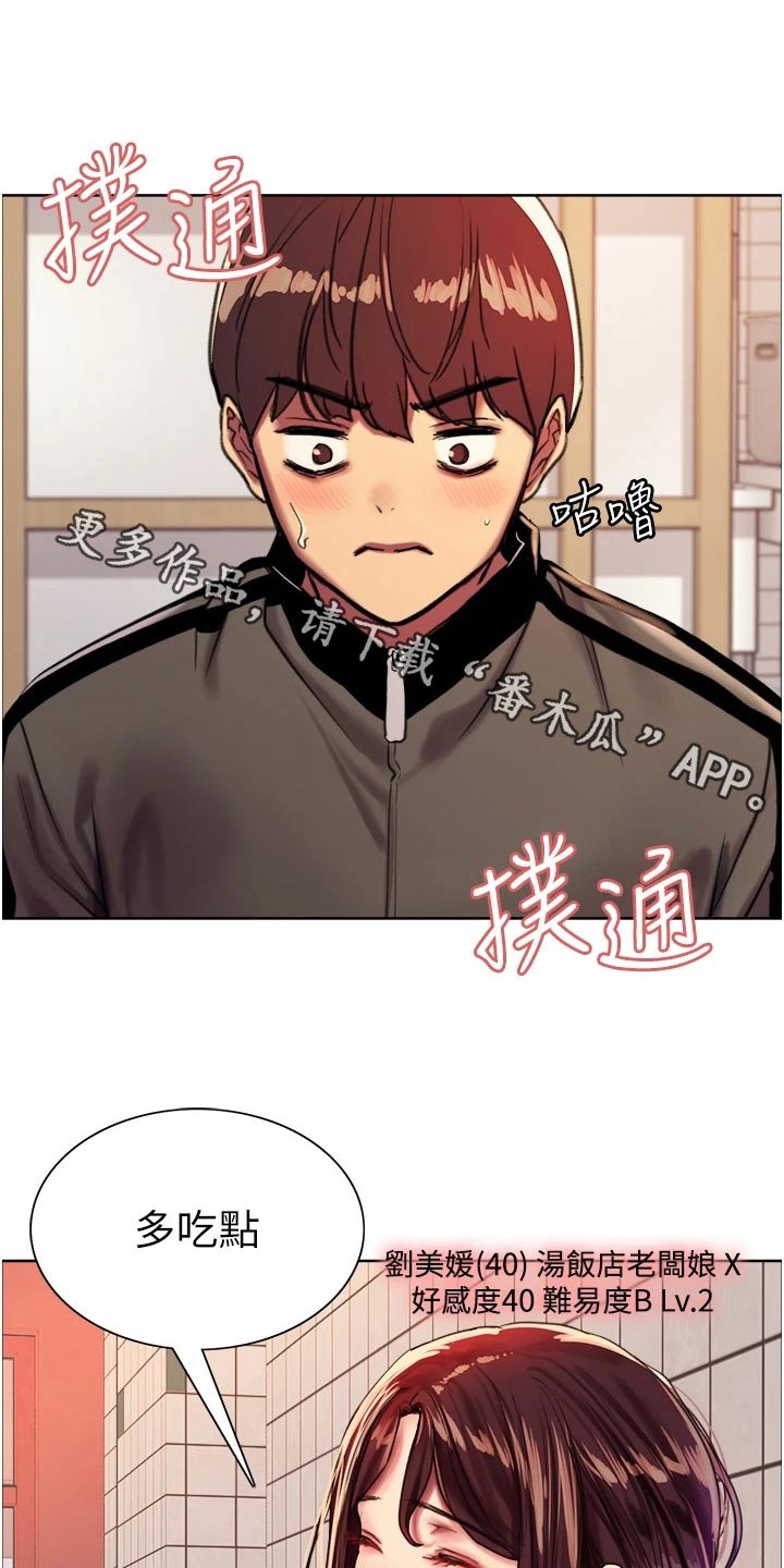 妖王继承人漫画,第46话1图