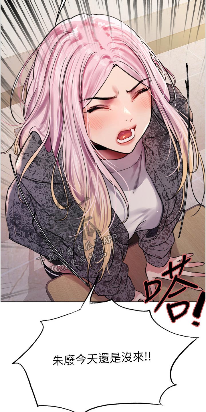 妖王继承人漫画,第67话2图