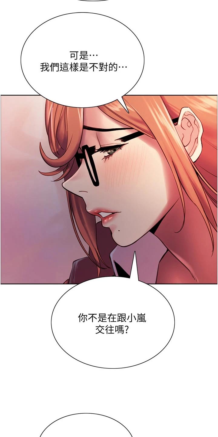 妖王继承人漫画,第22话2图