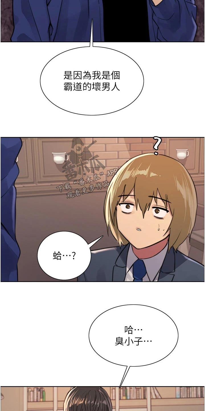 妖王继承人漫画,第60话2图