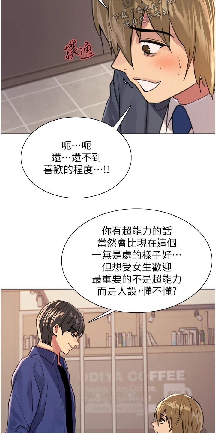 妖王继承人漫画,第60话2图