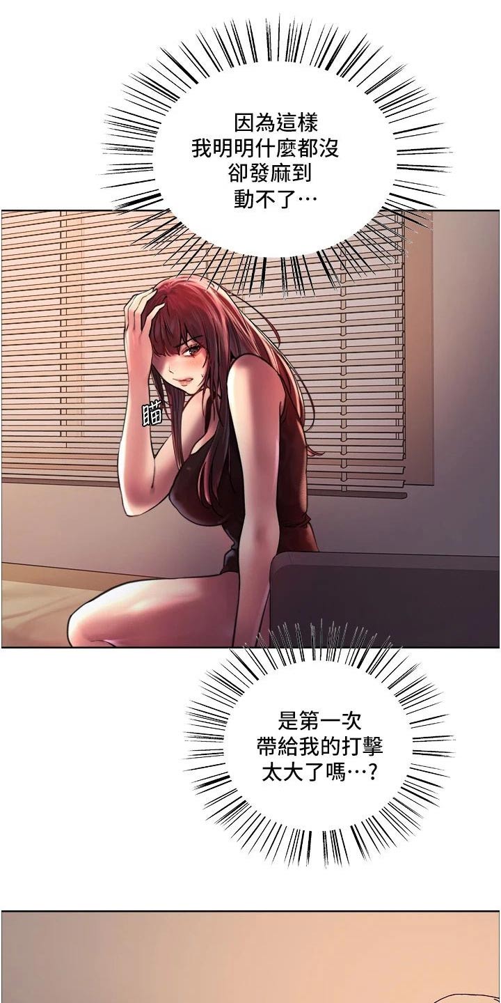 妖王继承人漫画,第36话2图
