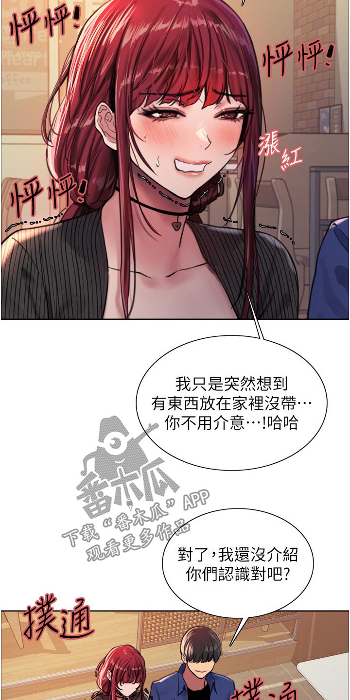 妖王继承人漫画,第61话2图