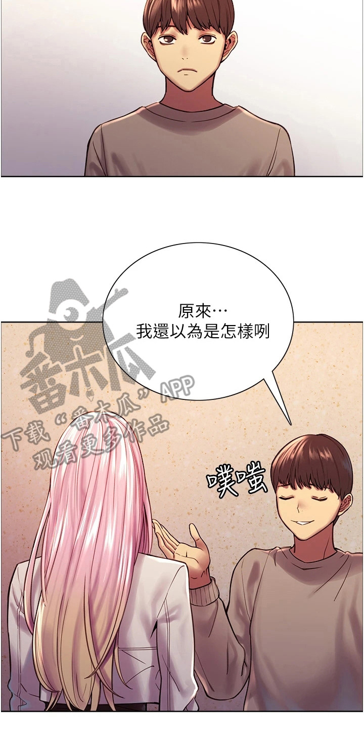 遥望贾谊漫画,第8话2图