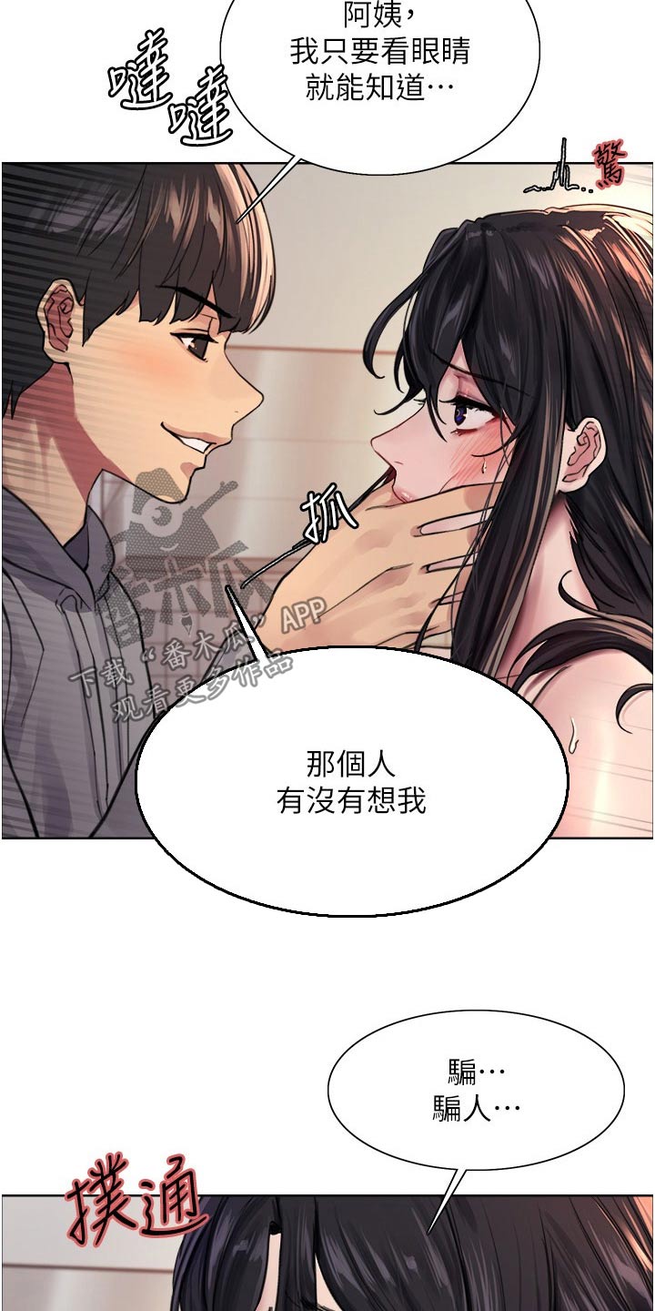 妖王继承人漫画,第66话2图