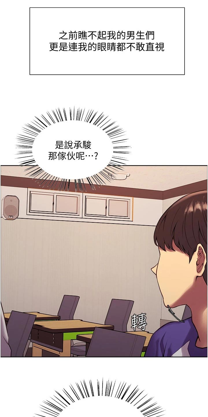 妖王继承人漫画,第20话1图