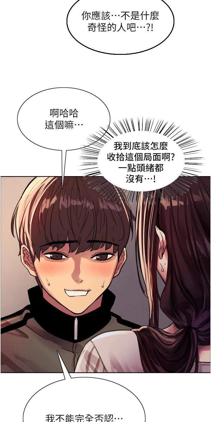 妖王继承人漫画,第48话2图
