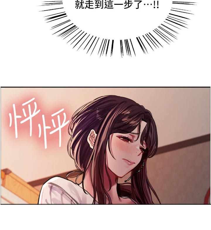 妖王继承人漫画,第49话1图