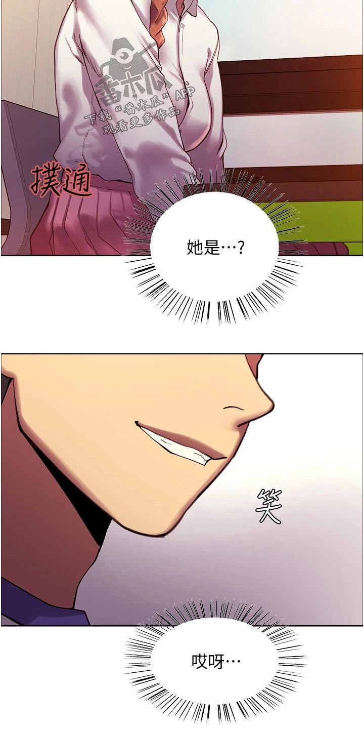妖王继承人漫画,第20话1图
