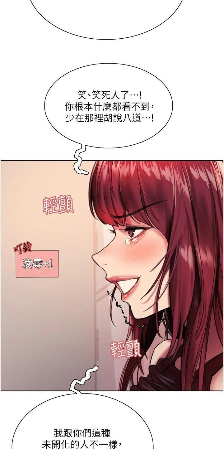 妖王继承人漫画,第39话2图