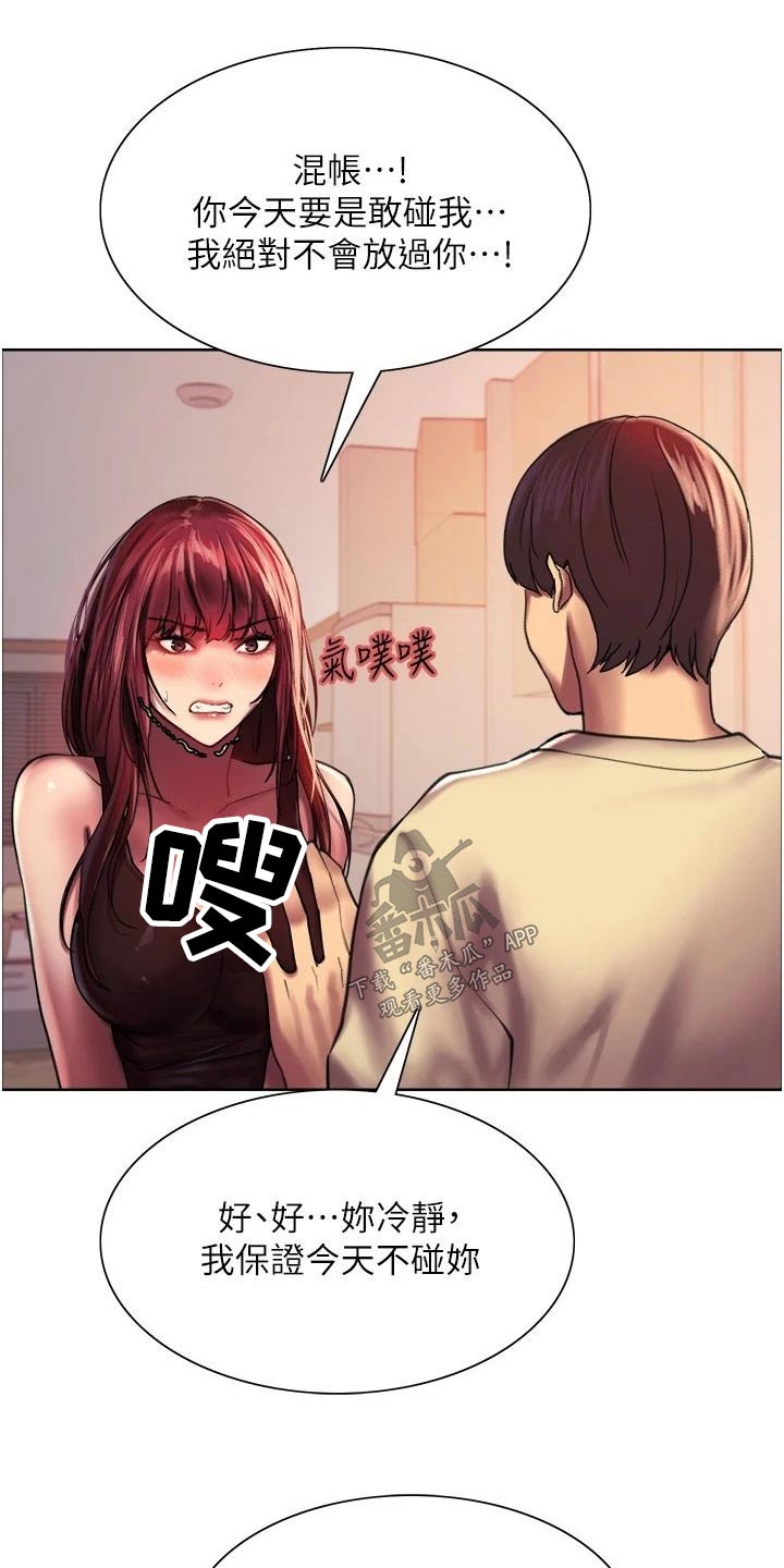 妖王继承人漫画,第37话2图