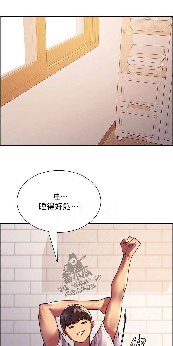 妖王继承人漫画,第39话1图