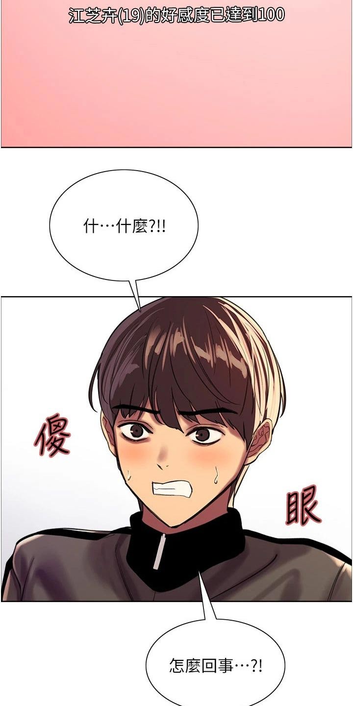 妖王继承人漫画,第45话2图