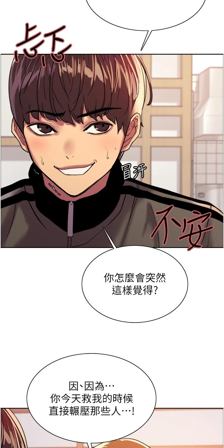 妖王继承人漫画,第46话1图