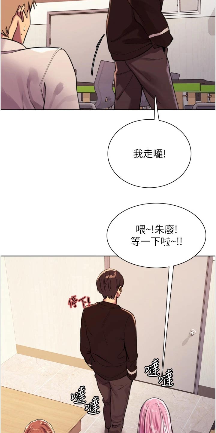 妖王继承人漫画,第51话2图
