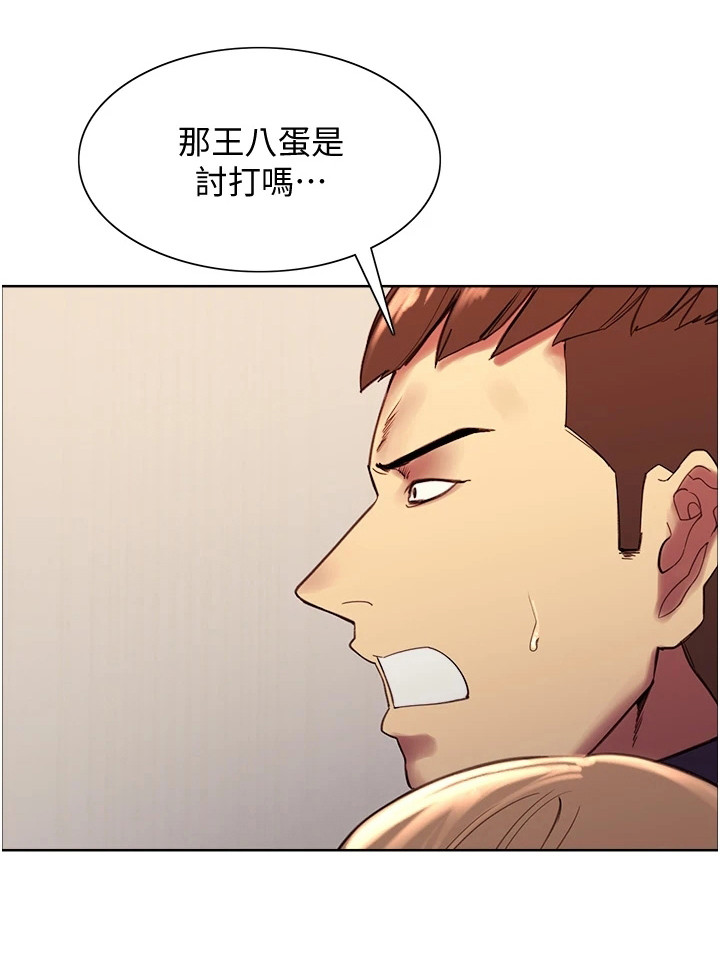 妖王继承人漫画,第18话1图