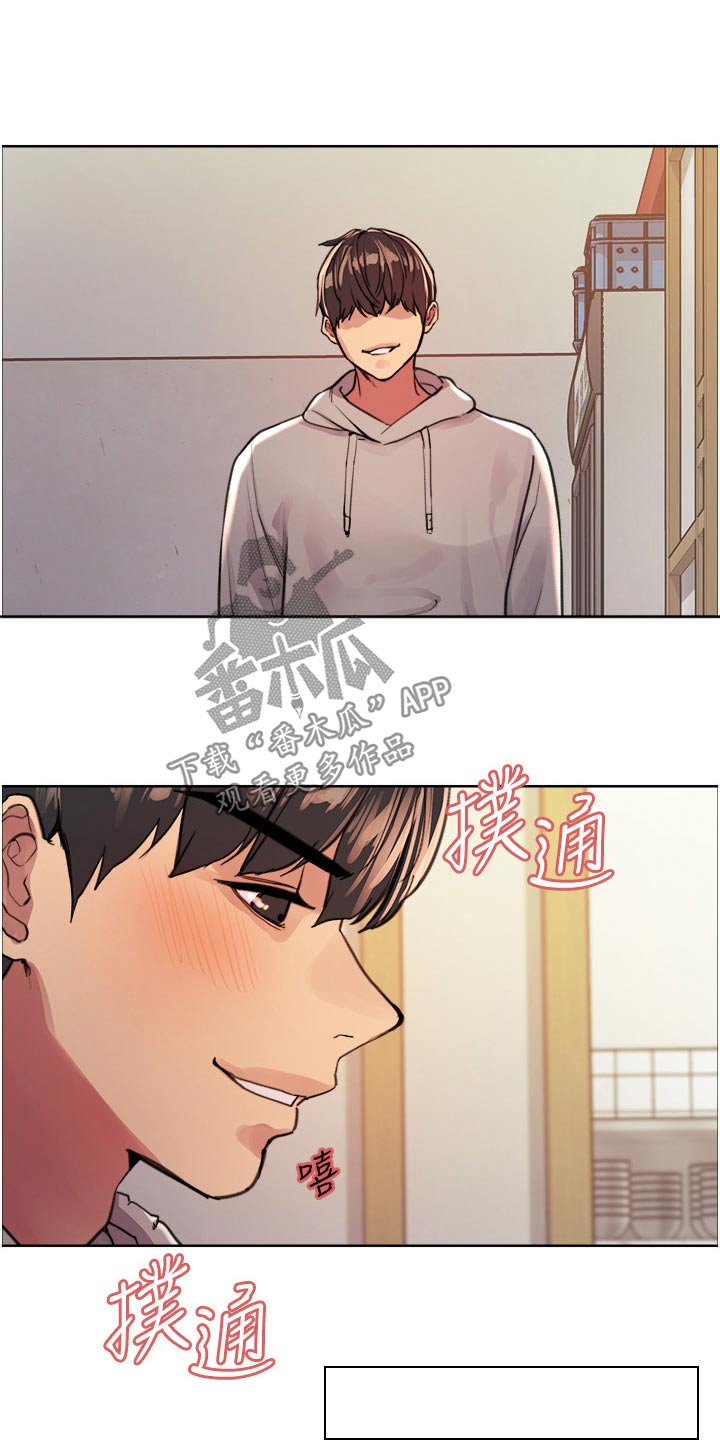 妖王继承人漫画,第67话2图