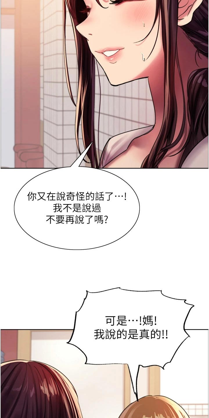 妖王继承人漫画,第46话1图