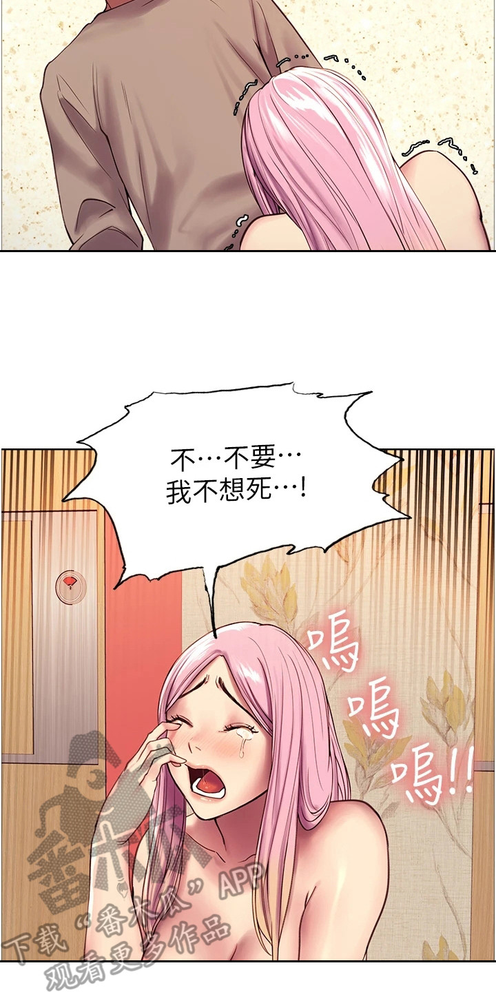 妖王继承人漫画,第11话2图