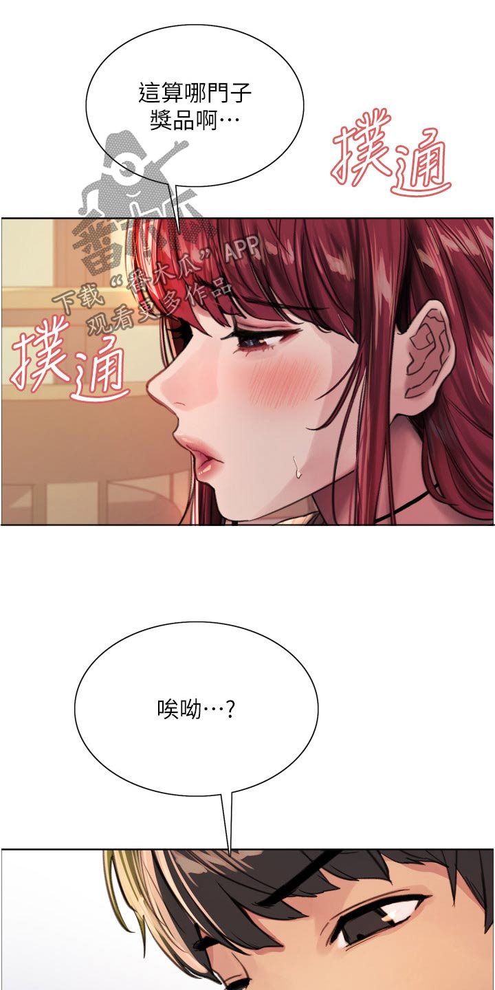 妖王的宠妻漫画,第62话1图