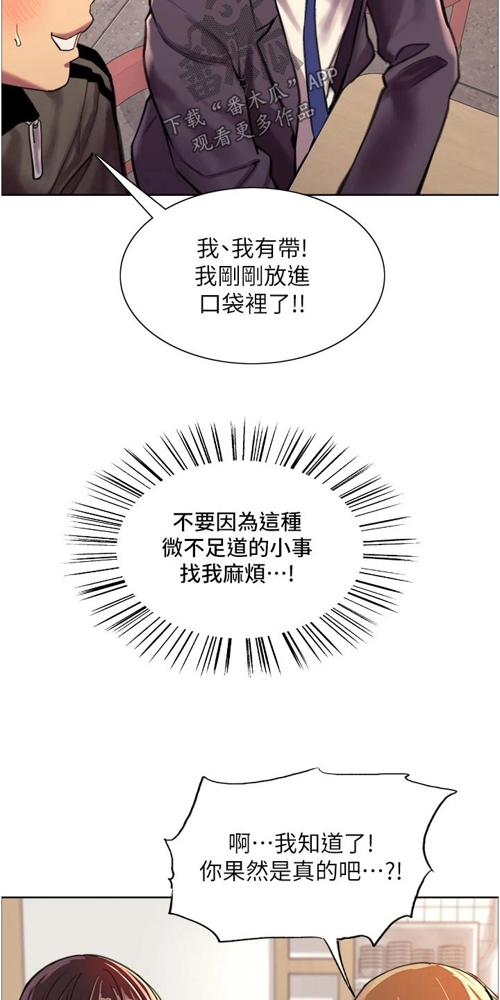 妖王继承人漫画,第46话2图