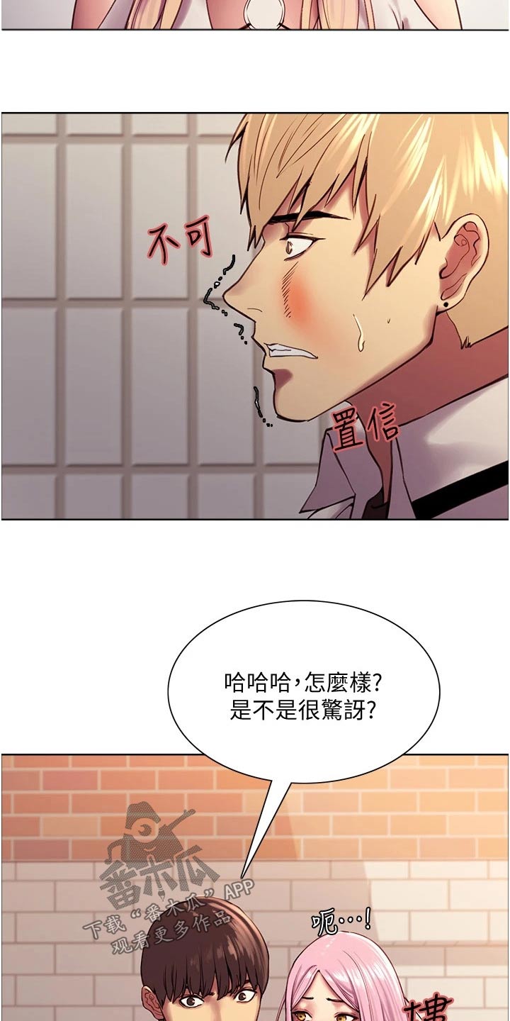 妖王继承人漫画,第19话2图