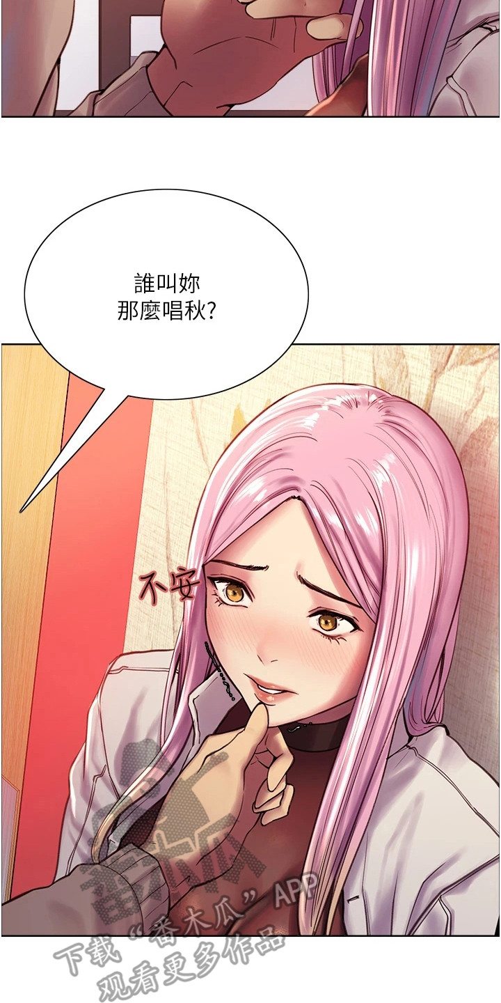 妖王继承人漫画,第9话2图