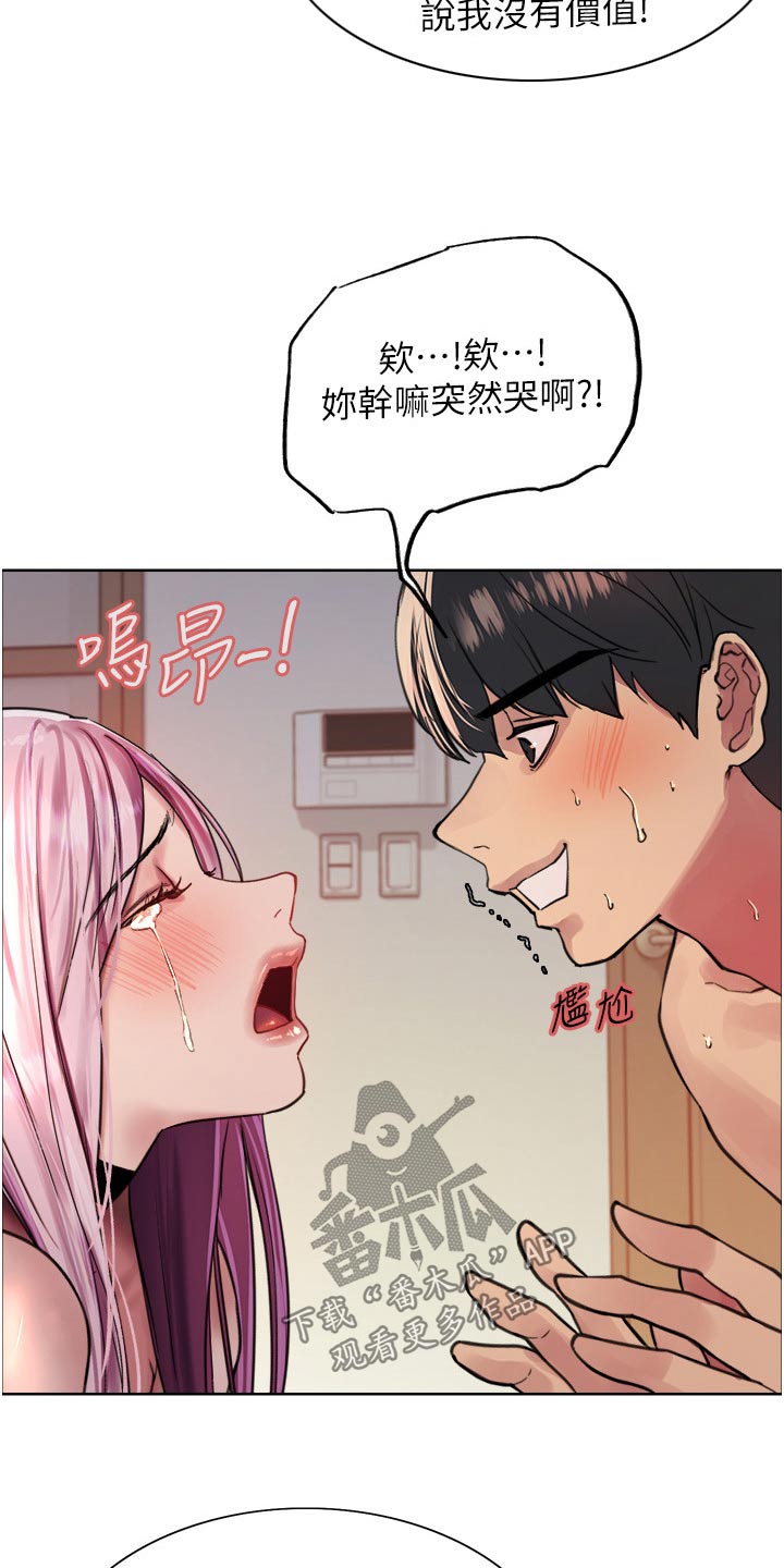 妖王继承人漫画,第71话2图