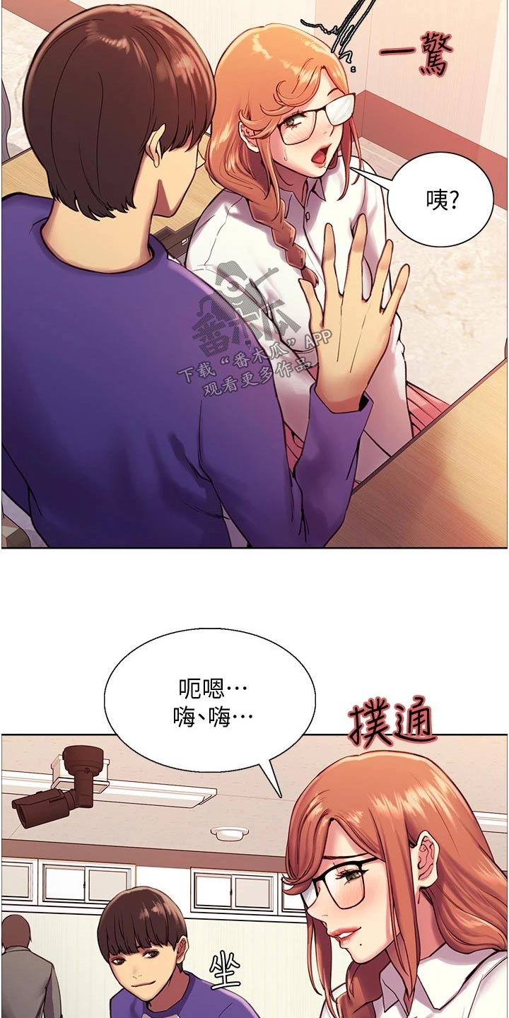 妖王继承人漫画,第20话2图