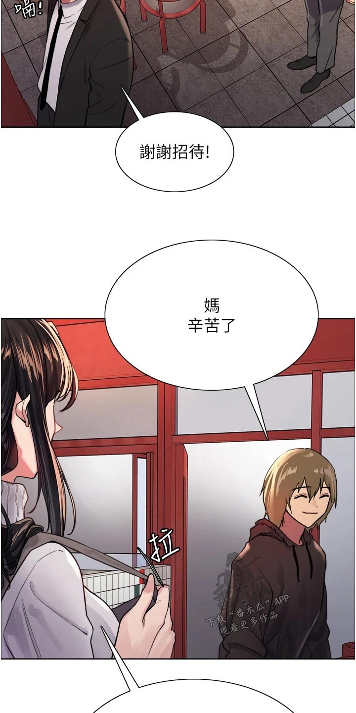 妖王继承人漫画,第54话2图