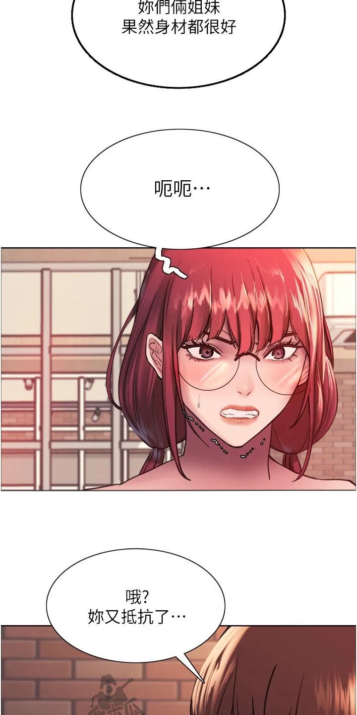 妖王继承人漫画,第28话1图