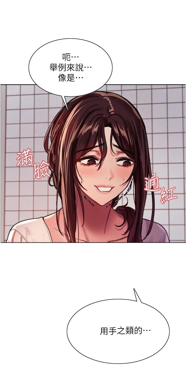 妖王继承人漫画,第49话2图