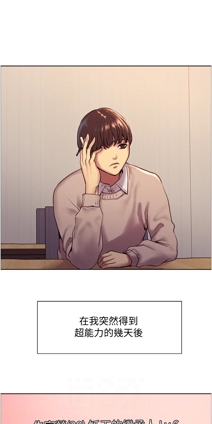 妖王继承人漫画,第14话1图