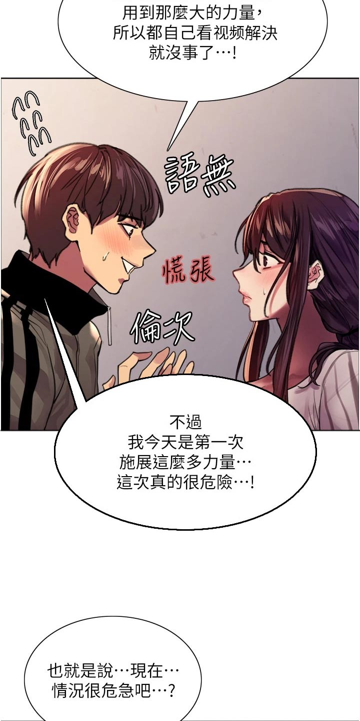 妖王继承人漫画,第49话2图