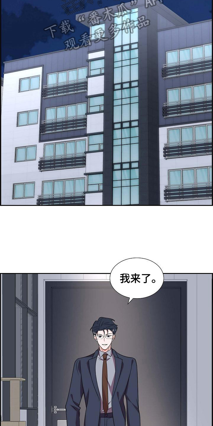 我们的混浊漫画,第37话2图
