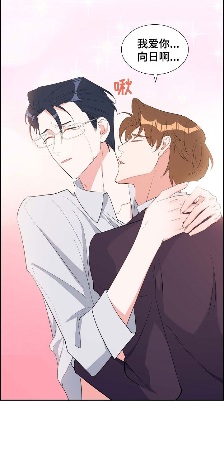 我们的婚姻西瓜影院漫画,第108话1图